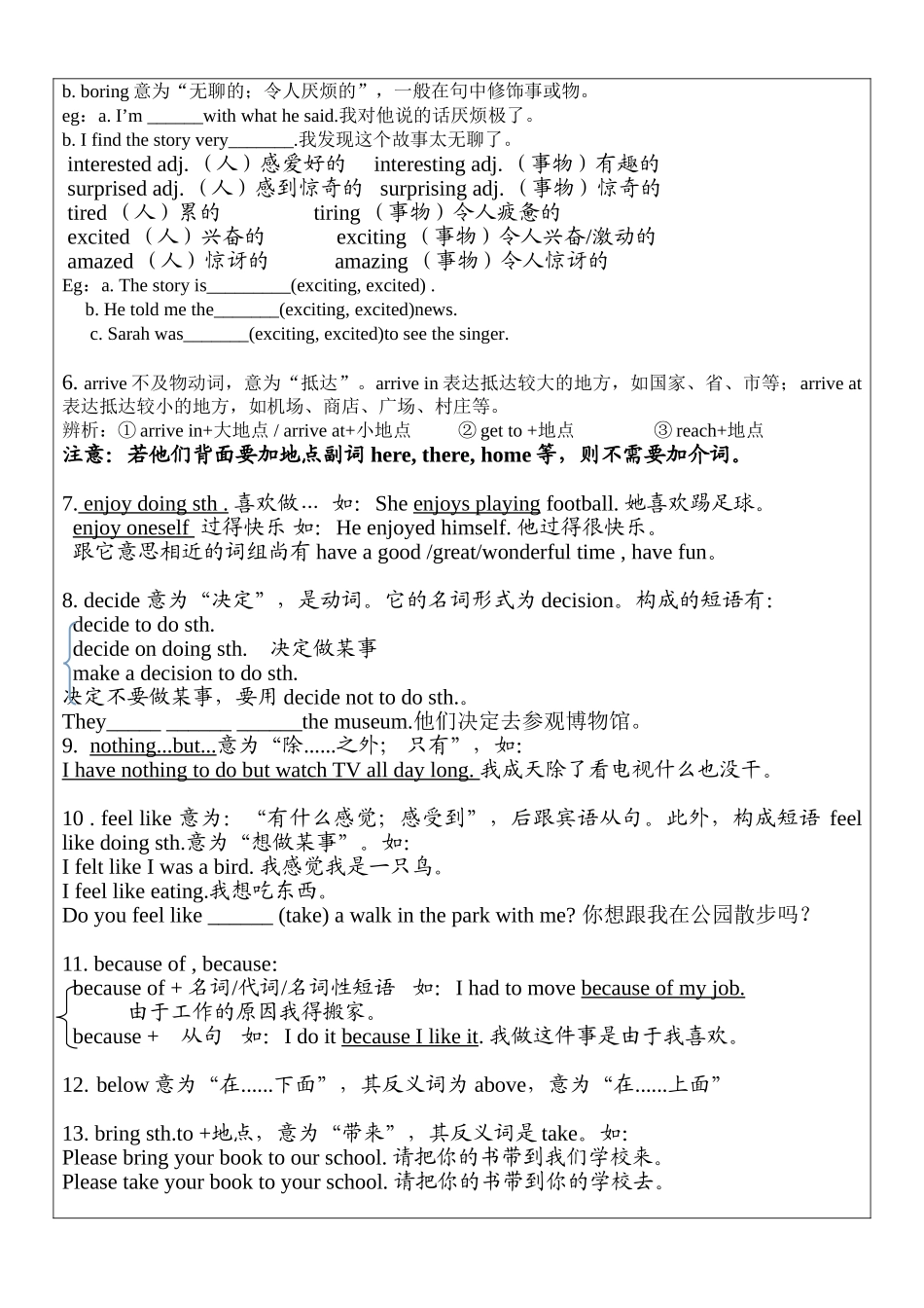 2025年人教版八年级英语上册第一单元知识点总结_第3页