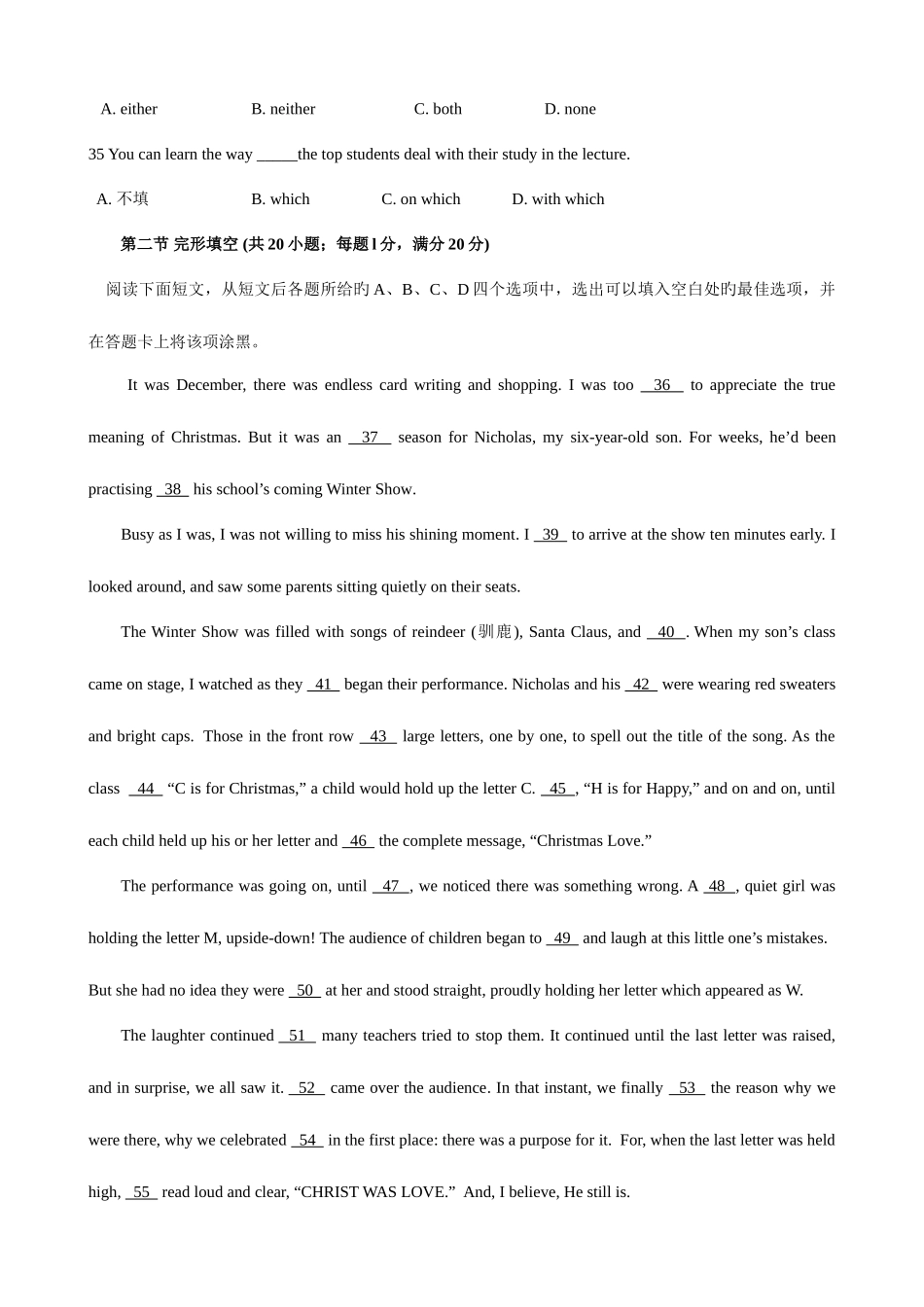 2025年高中英语河北省普通高中学业水平考试模拟试题ix附答案_第3页