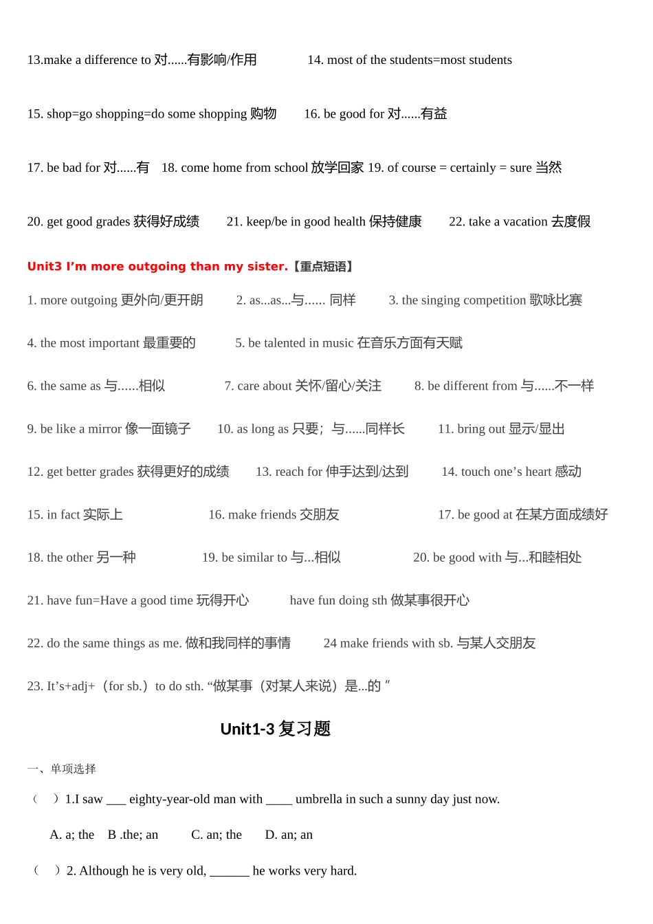 2025年人教新目标八年级上册Unit13知识点复习练习题无答案_第2页