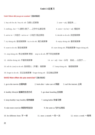 2025年人教新目标八年级上册Unit13知识点复习练习题无答案