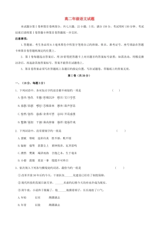 2025年高二语文学业水平测试试题