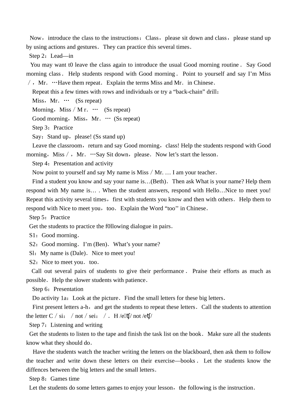 2025年七年级上册英语教案全套说课材料_第2页