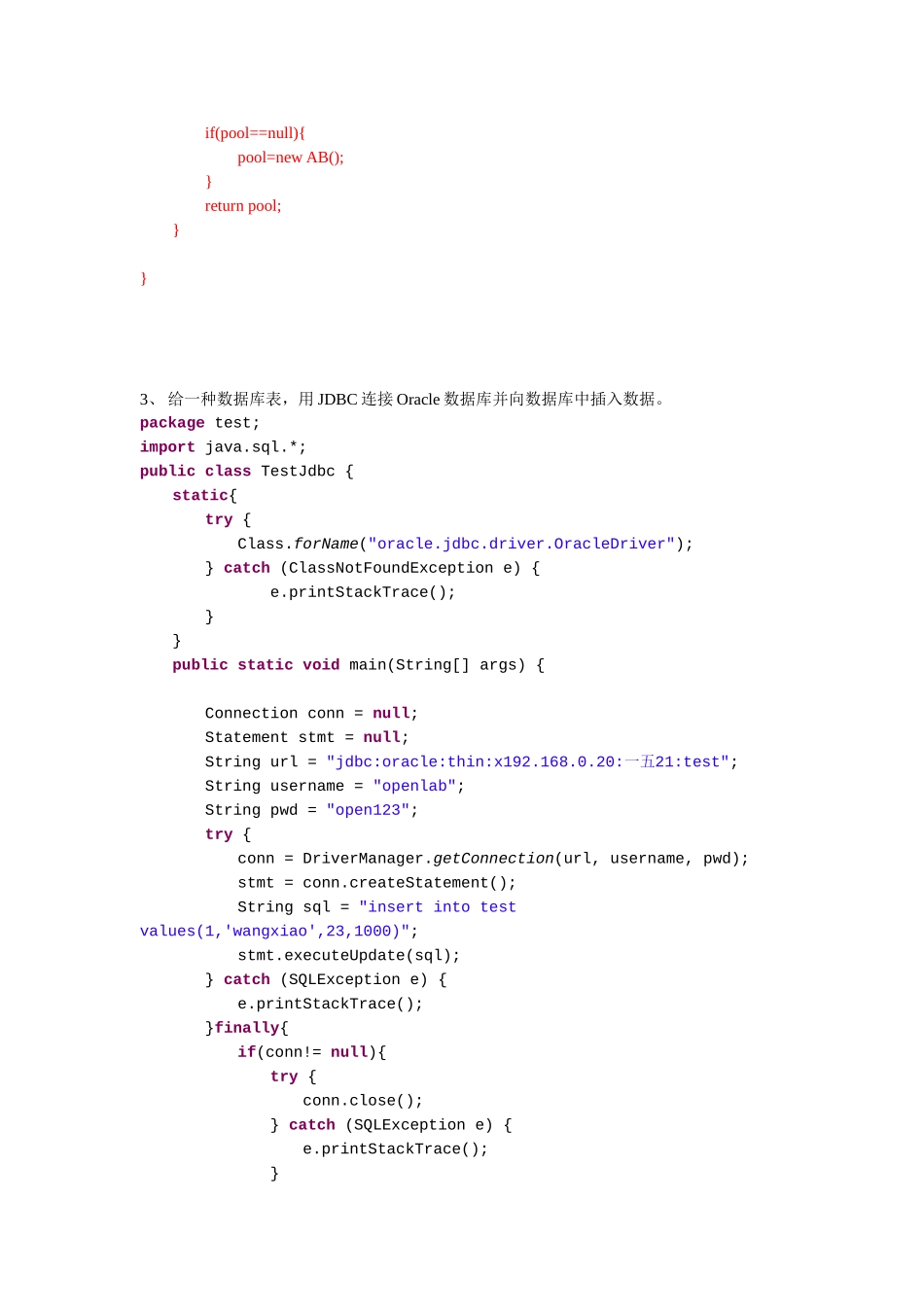 2025年文思创新面试的一些程序_第2页