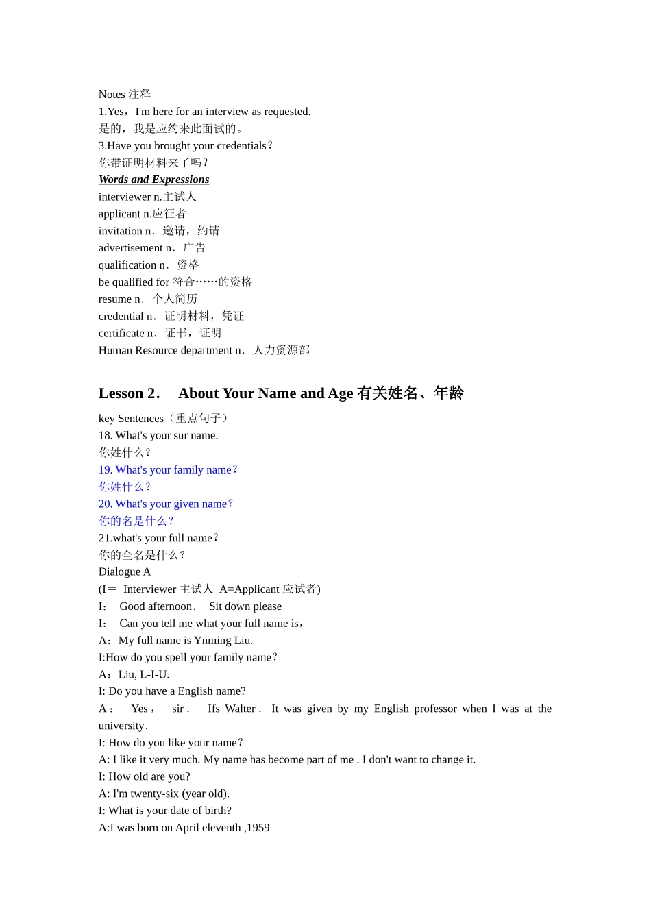 2025年面试常见话题的问与答_第2页