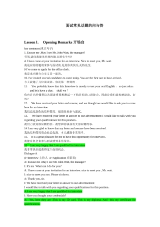 2025年面试常见话题的问与答