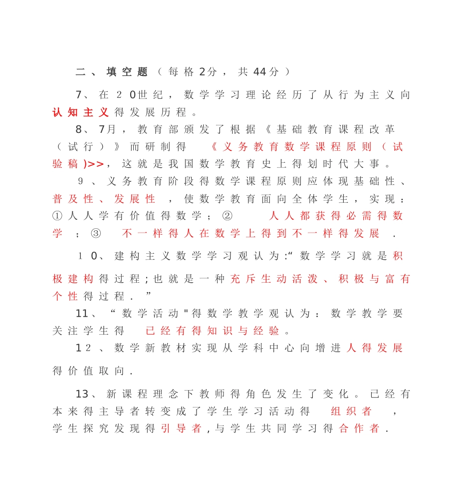 2025年初中数学教师招聘试卷手抄报黑板报版面设计图科技幻想画_第3页