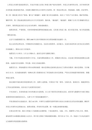 2025年上海公务员考试申论模拟卷及参考答案