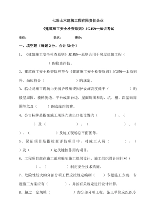 2025年项目管理人员考试试题