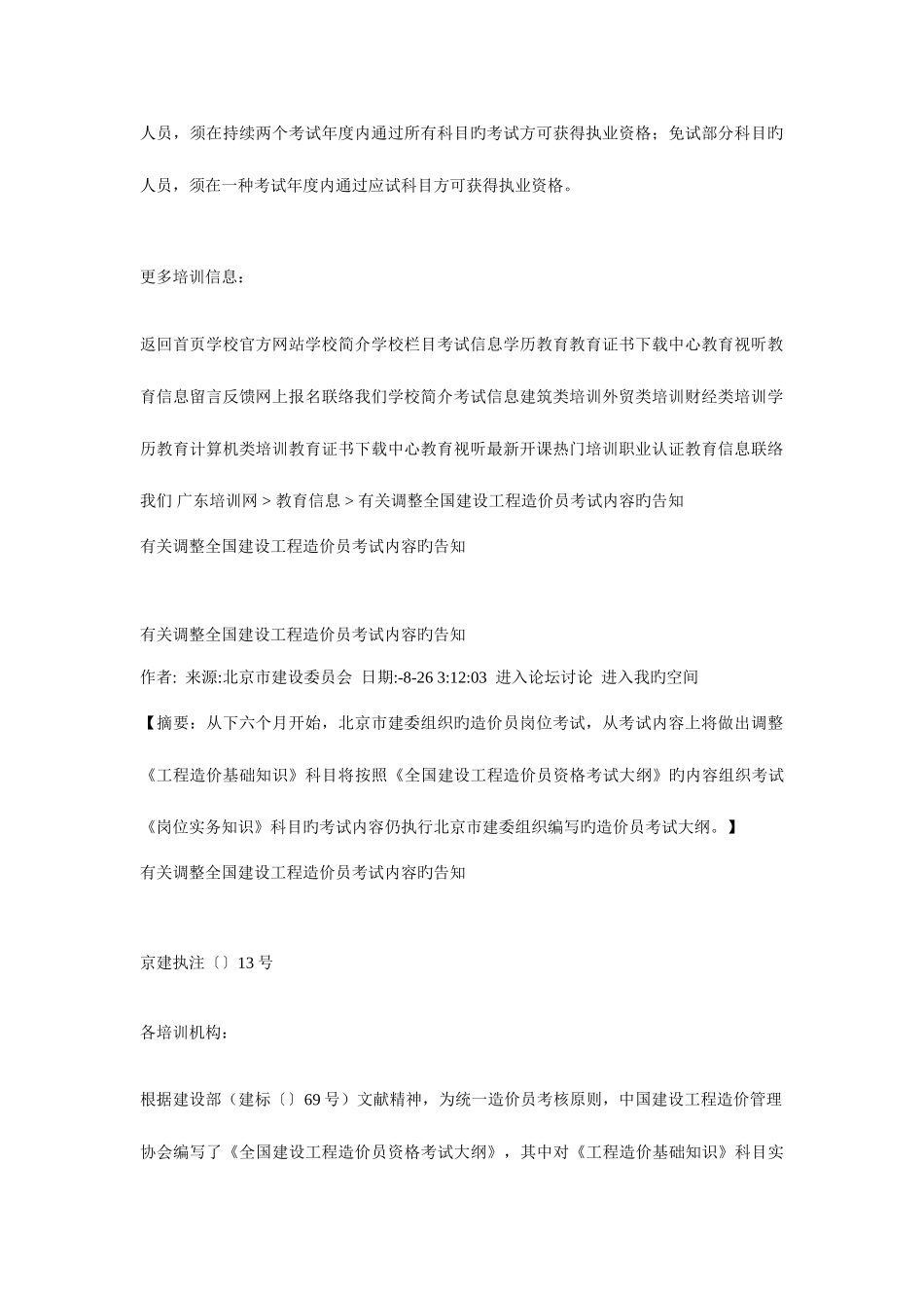 2025年预算员考试前提_第2页