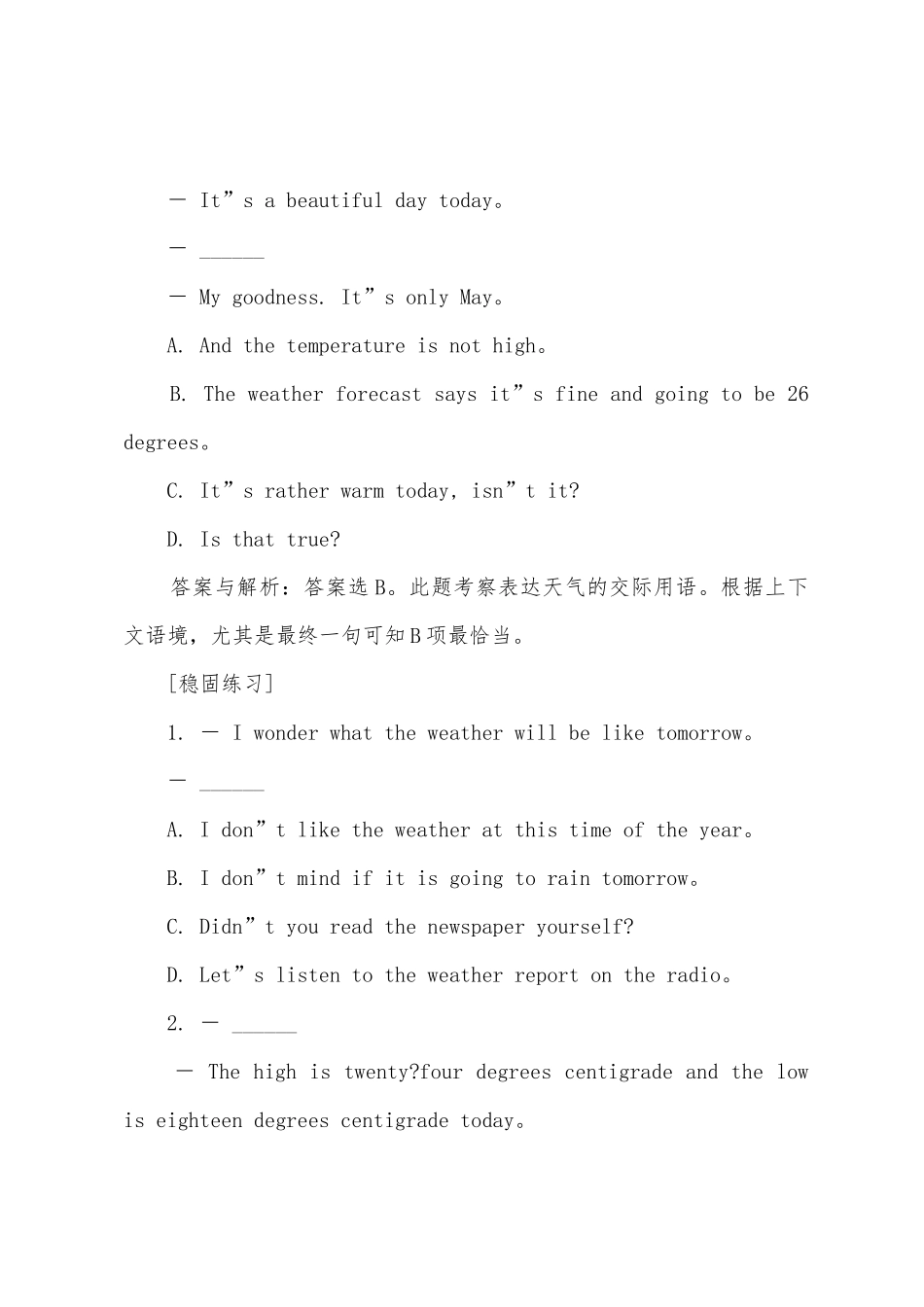 2025年三一口语三级知识谈论天气用语小结_第2页