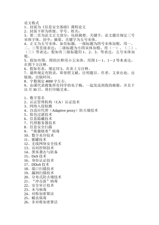 2025年信息安全大作业