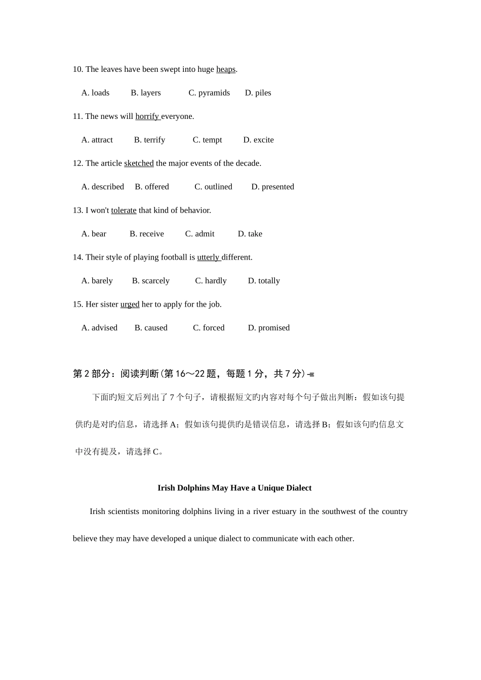 2025年职称英语等级考试模拟题_第2页