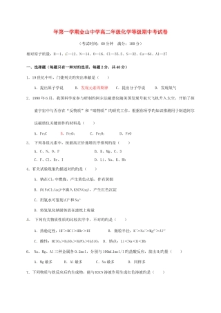 2025年高二化学上学期期中试题等级考试