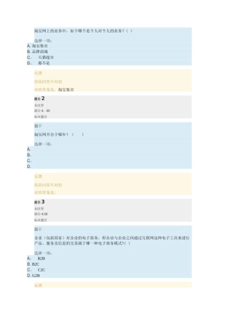 2025年电大网站运营与管理A