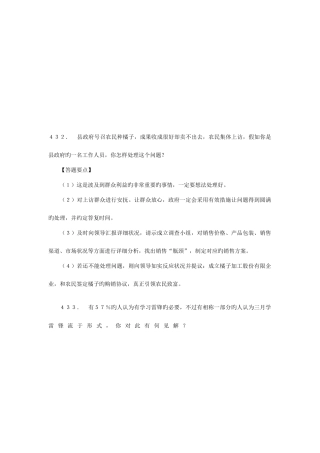 2025年面试真题题库系列