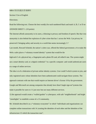 2025年MBA英语真题及答案解析补全新题型精