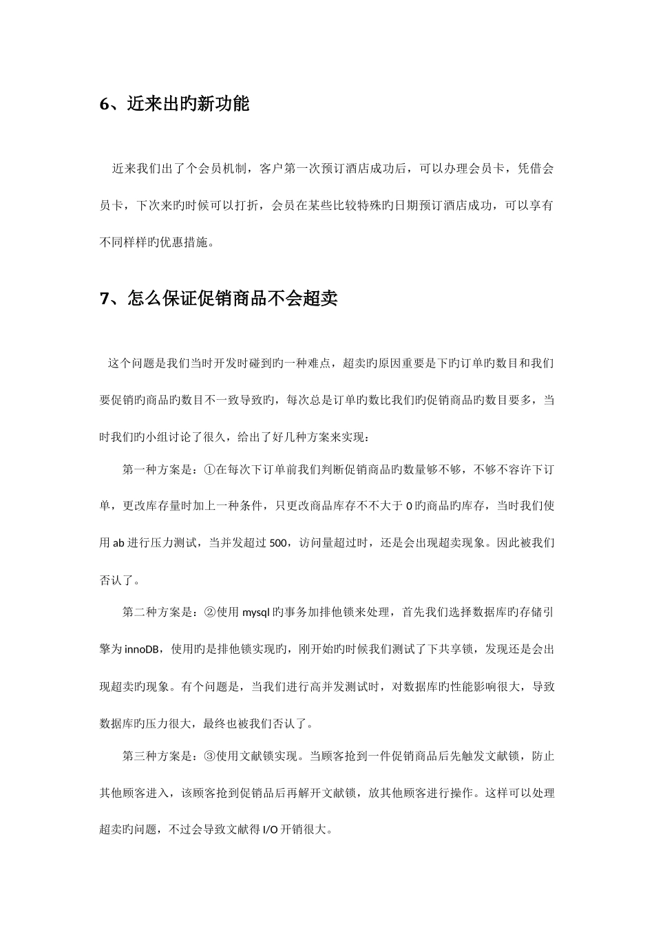 2025年面试资料汇总必会_第3页