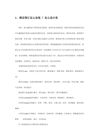 2025年面试资料汇总必会