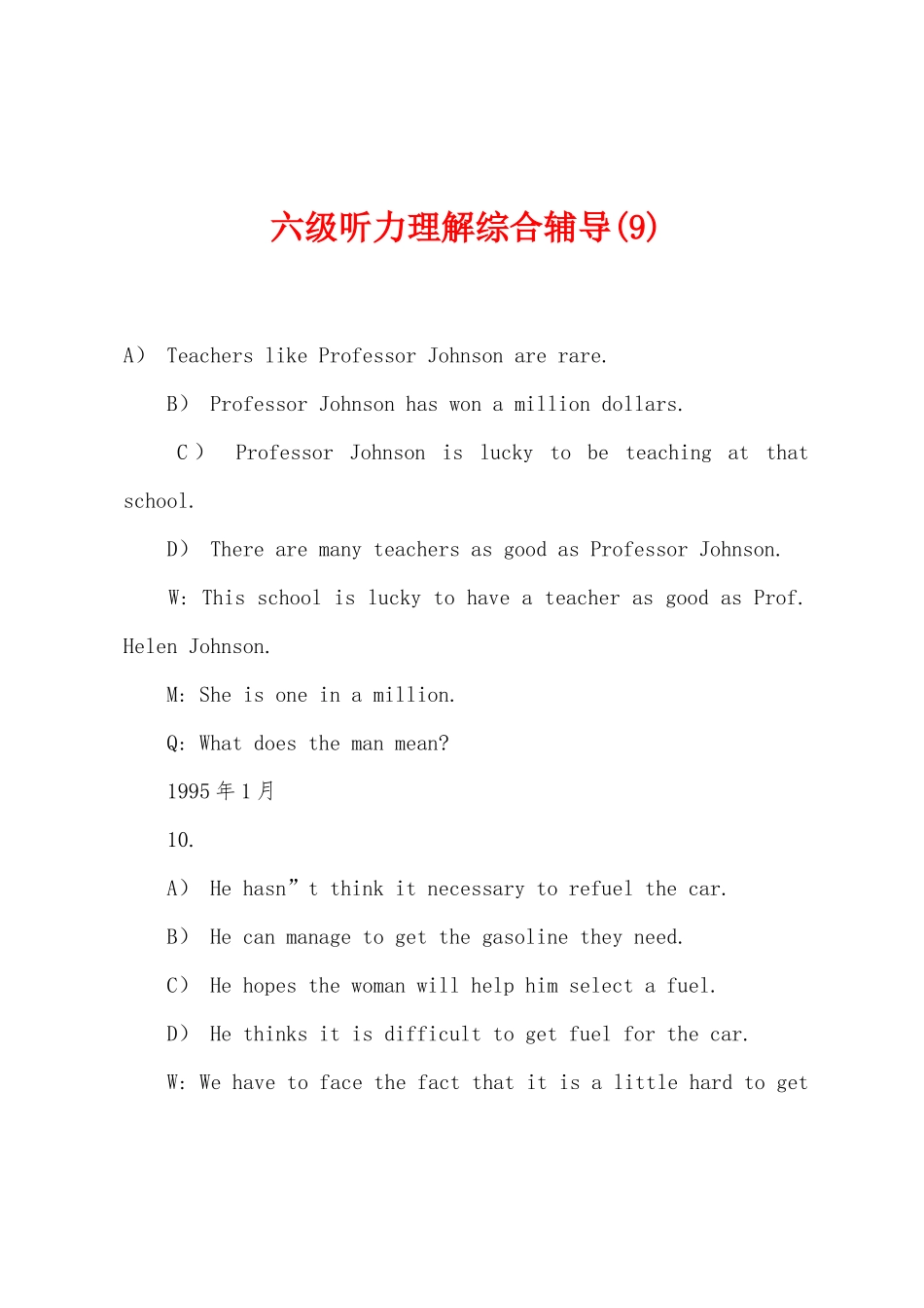 2025年六级听力理解综合辅导_第1页