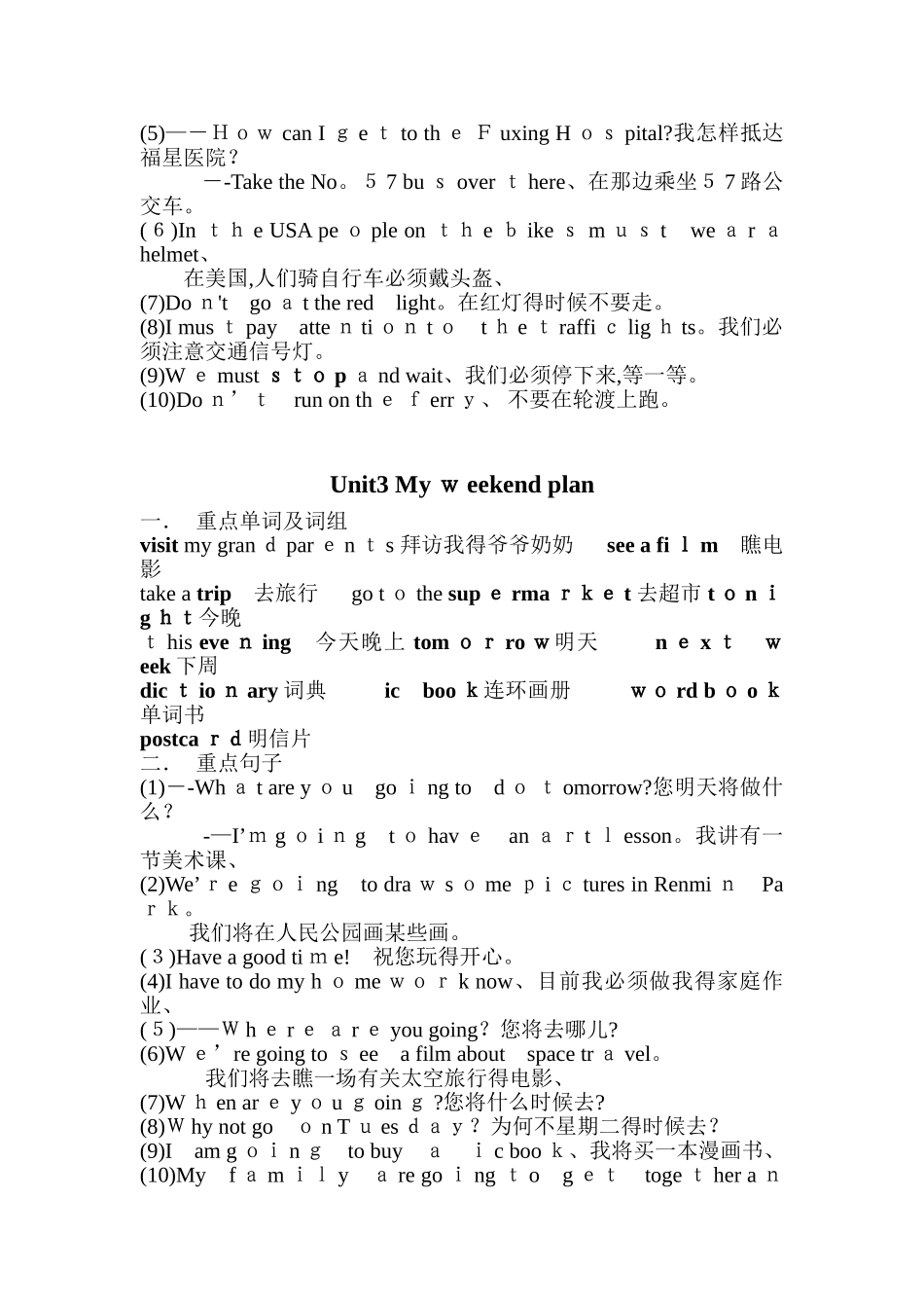 2025年人教版六年级上册英语知识点_第2页
