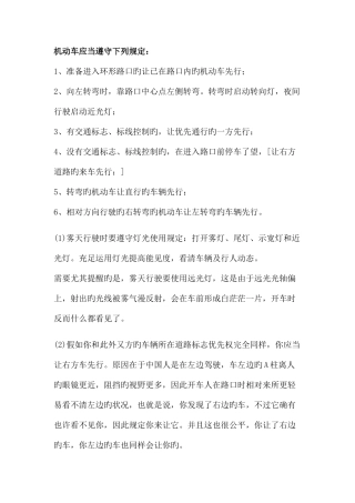 2025年驾照理论考试和路考技巧