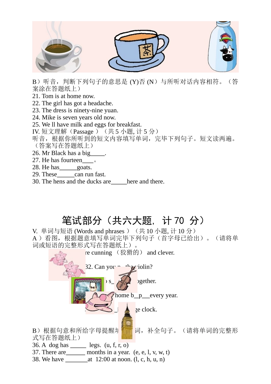 2025年小学六年级英语竞赛真题_第3页