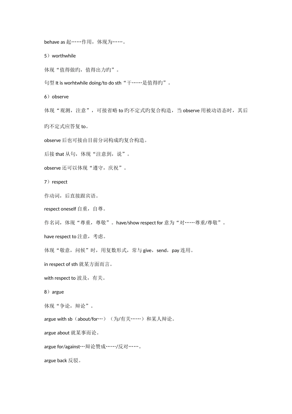 2025年高中英语必修四知识点总结_第2页