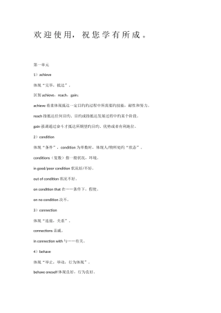 2025年高中英语必修四知识点总结