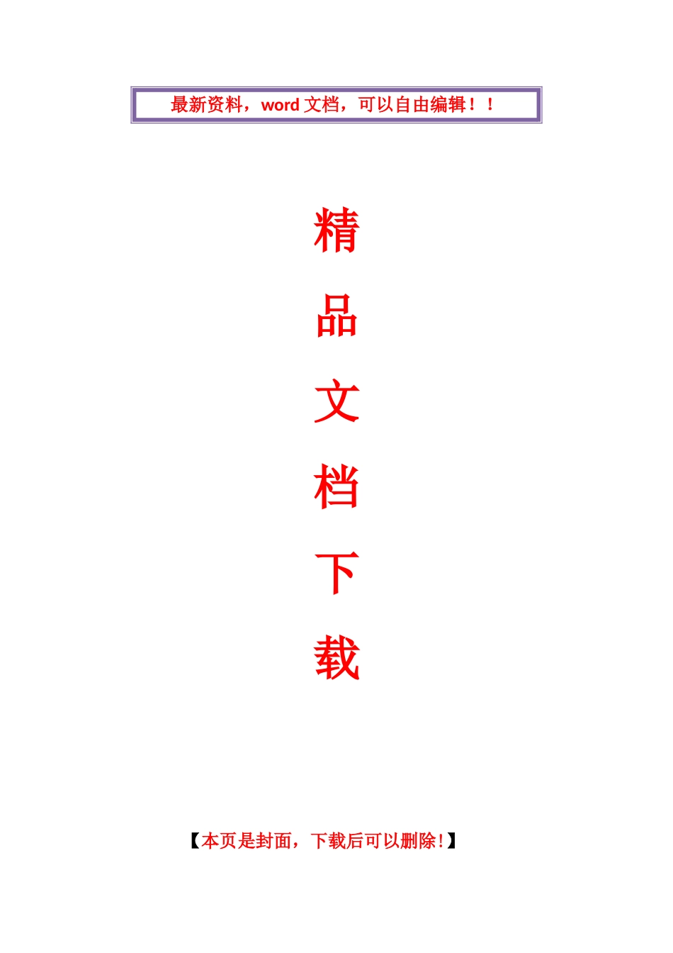 2025年电大心理学形成性考核册_第1页