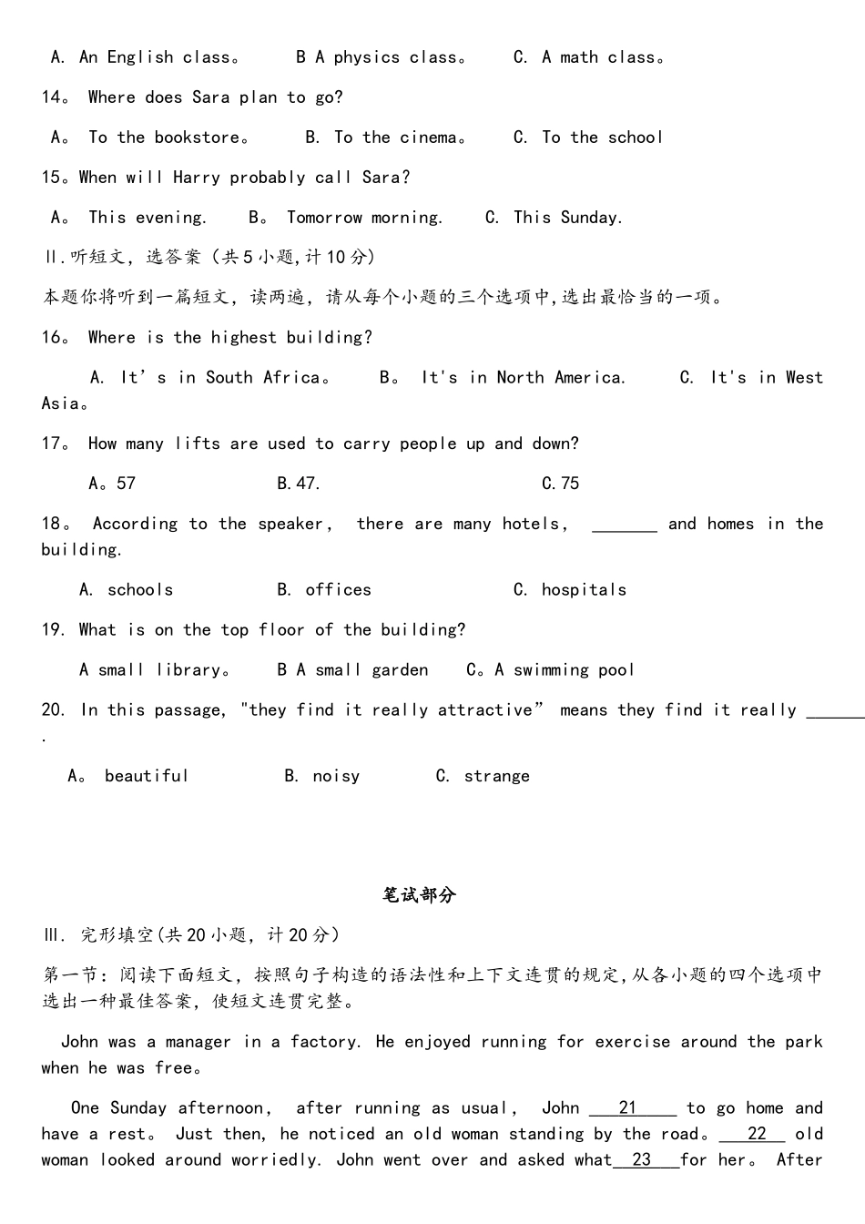 2025年陕西中考英语真题_第2页