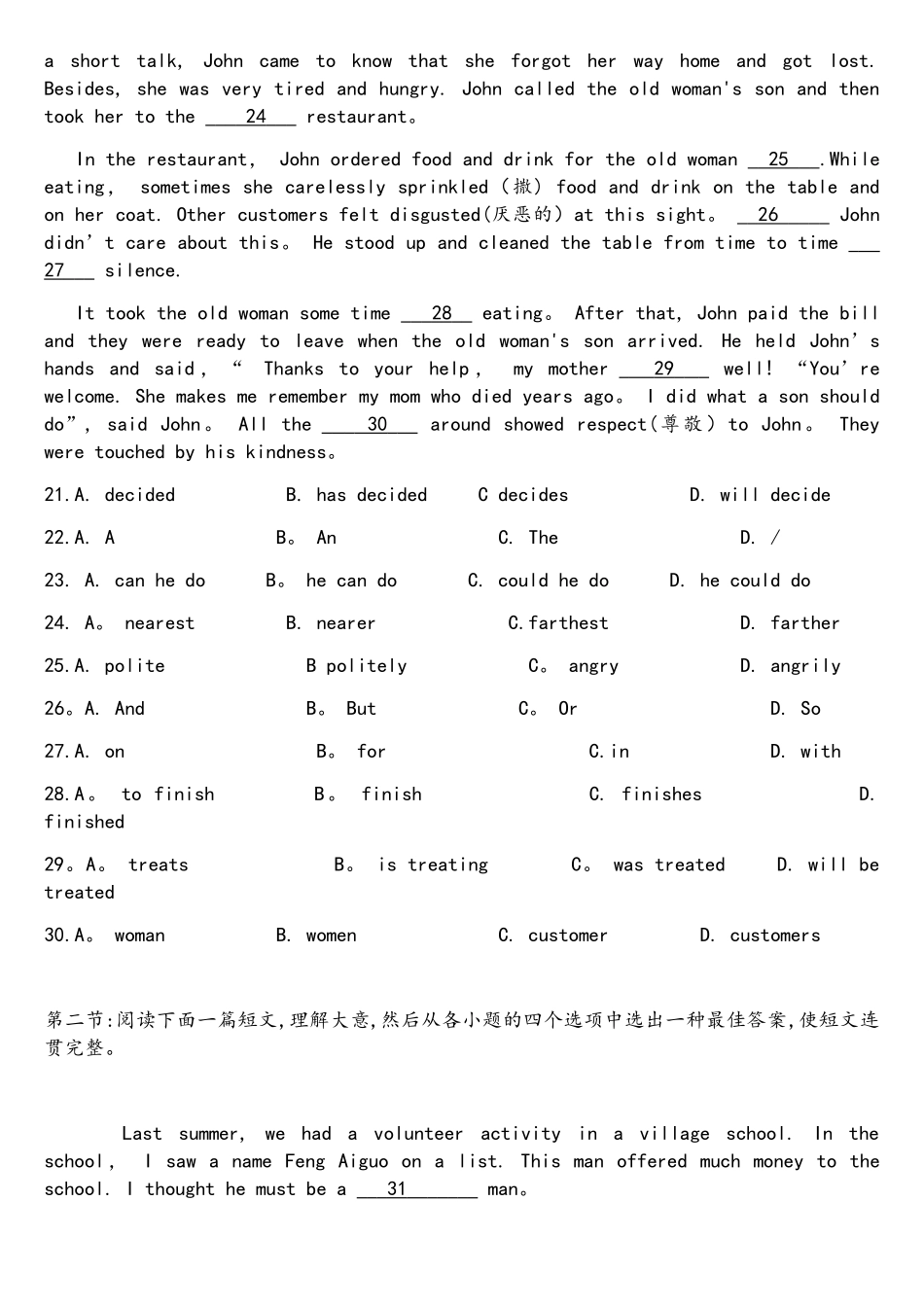 2025年陕西中考英语真题_第3页