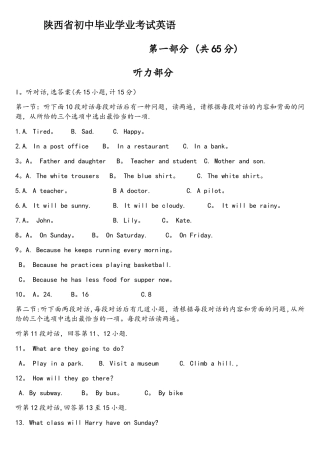 2025年陕西中考英语真题