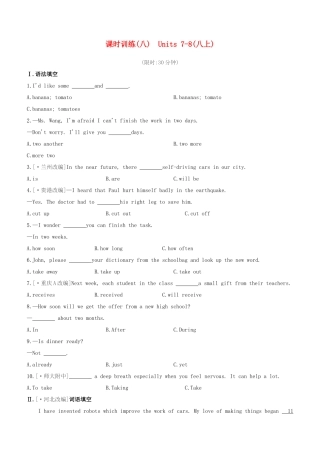 2025年长沙专版中考英语复习方案教材考点梳理课时训练08Units78八上试题