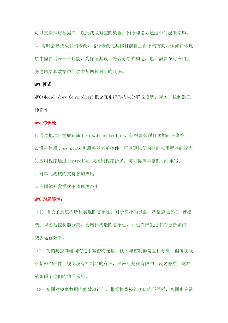 2025年面试问答大汇总_第2页