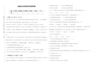 2025年收费员招聘考试题空