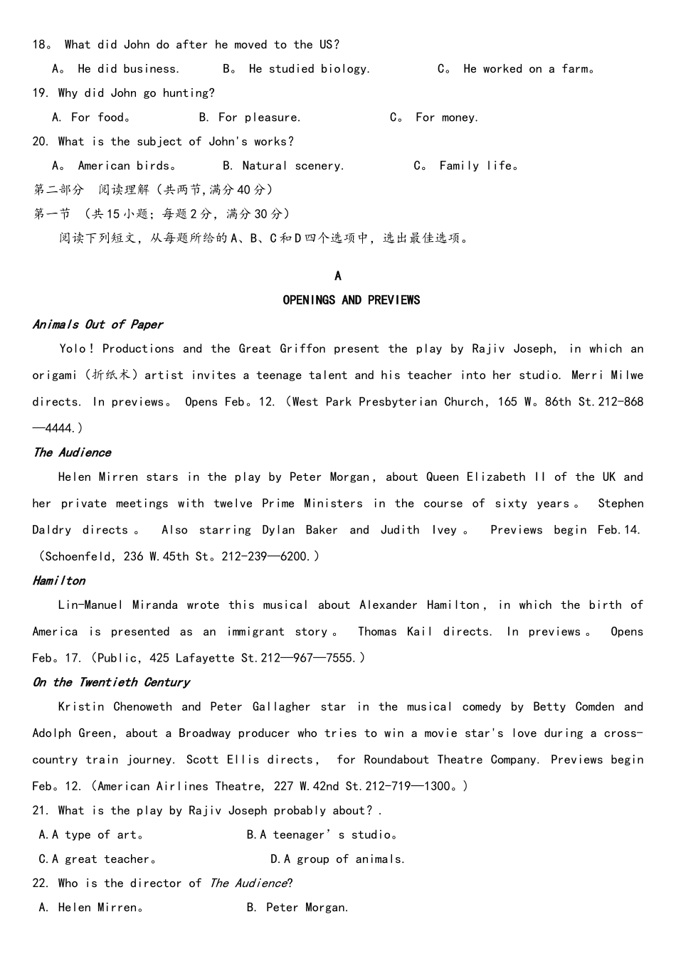 2025年四川省高考英语真题含答案全国卷_第3页