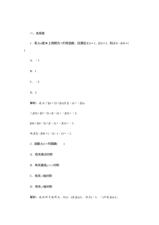 2025年青海卫生职业技术学院数学单招试题测试版附答案解析
