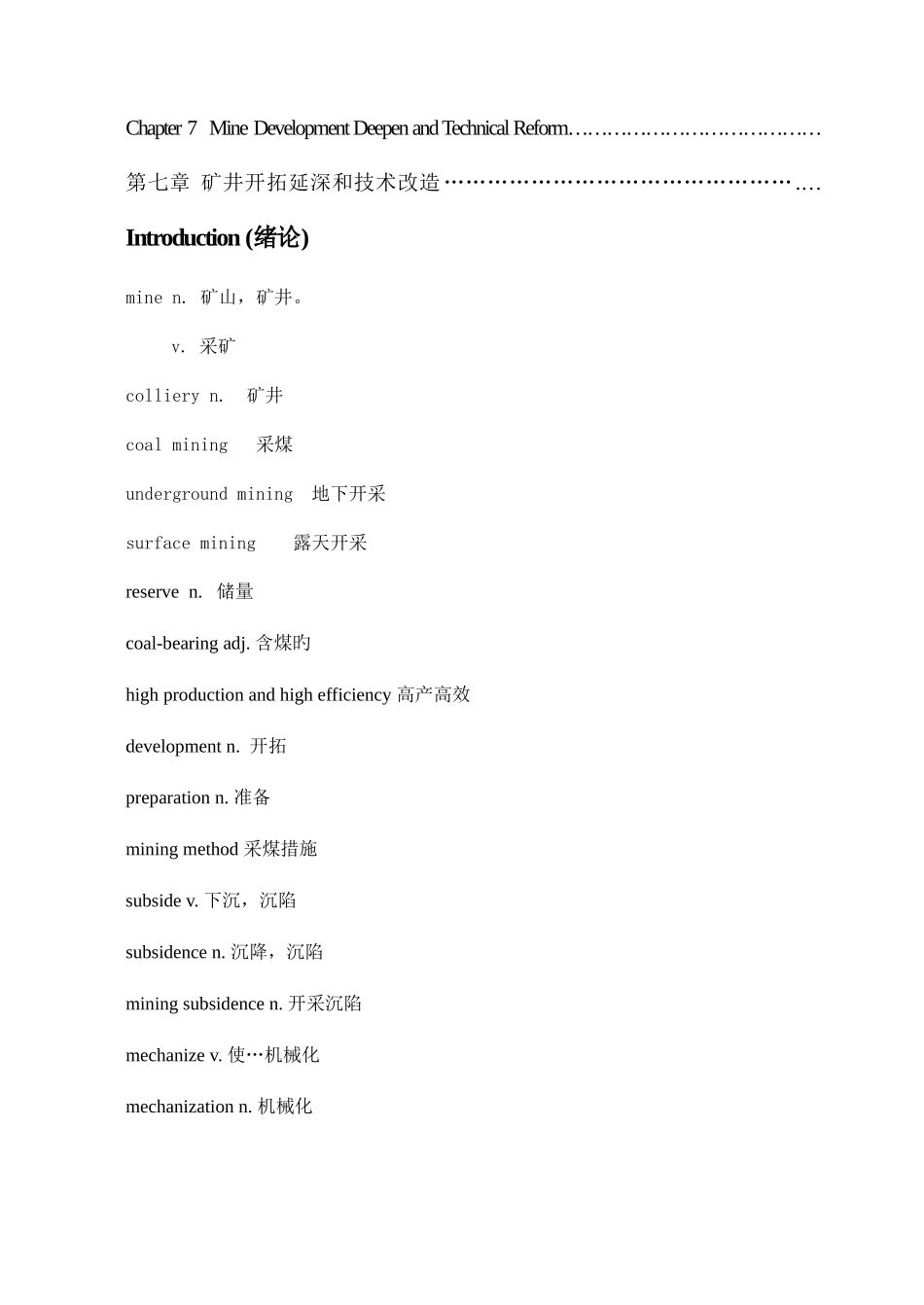 2025年采矿面试专业英语词汇_第3页