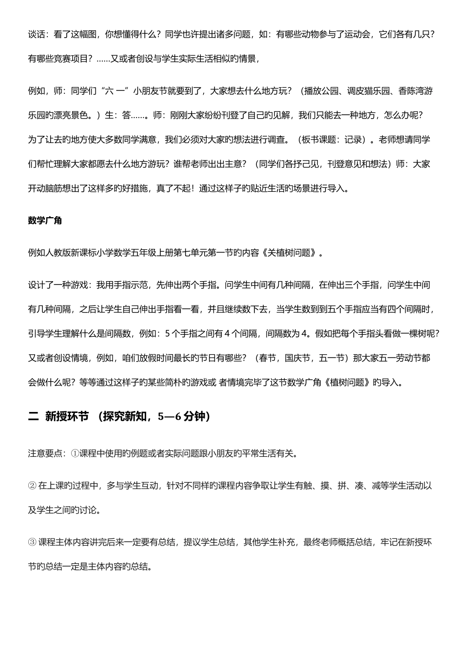 2025年面试试讲模板_第2页