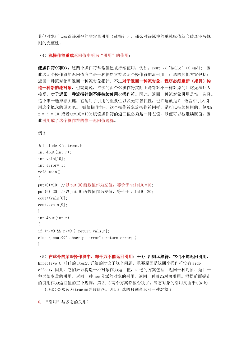 2025年人力资源c语言面试大全_第3页