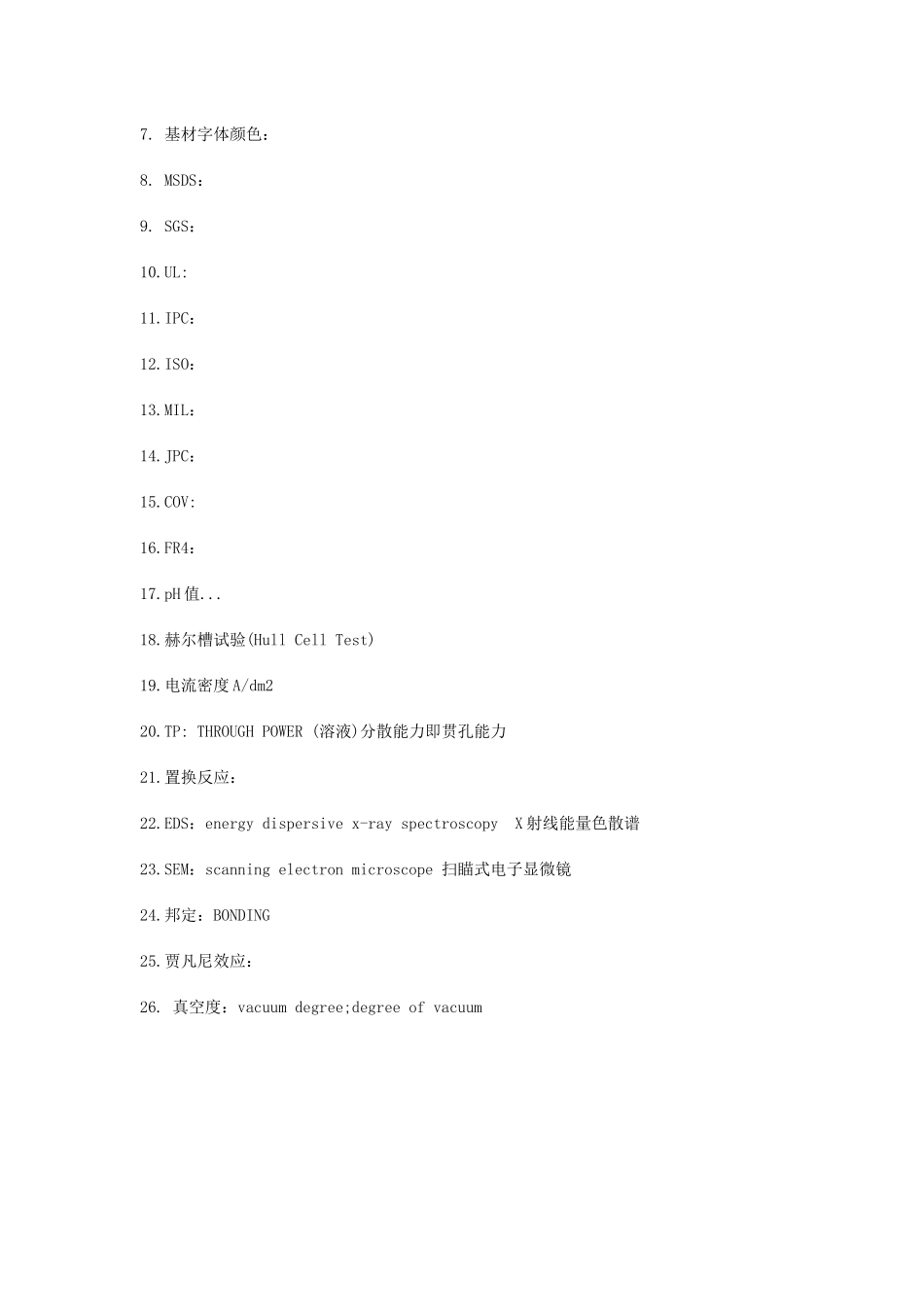 2025年pcb印制电路板基础知识点扫盲培训讲学_第2页