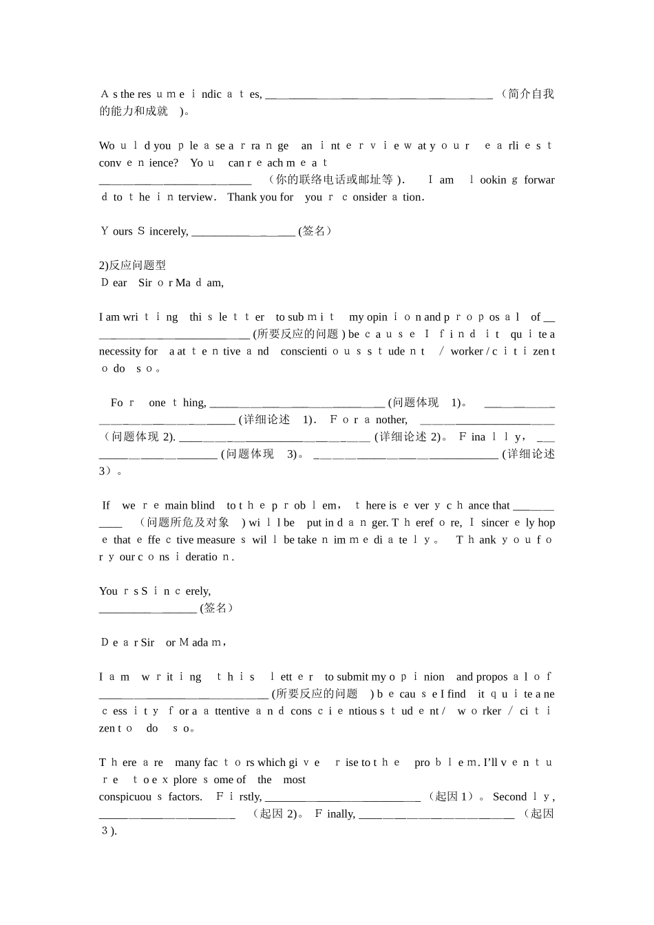 2025年专升本作文模板范本_第3页