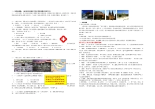 2025年中考历史世界古代史一轮考点复习