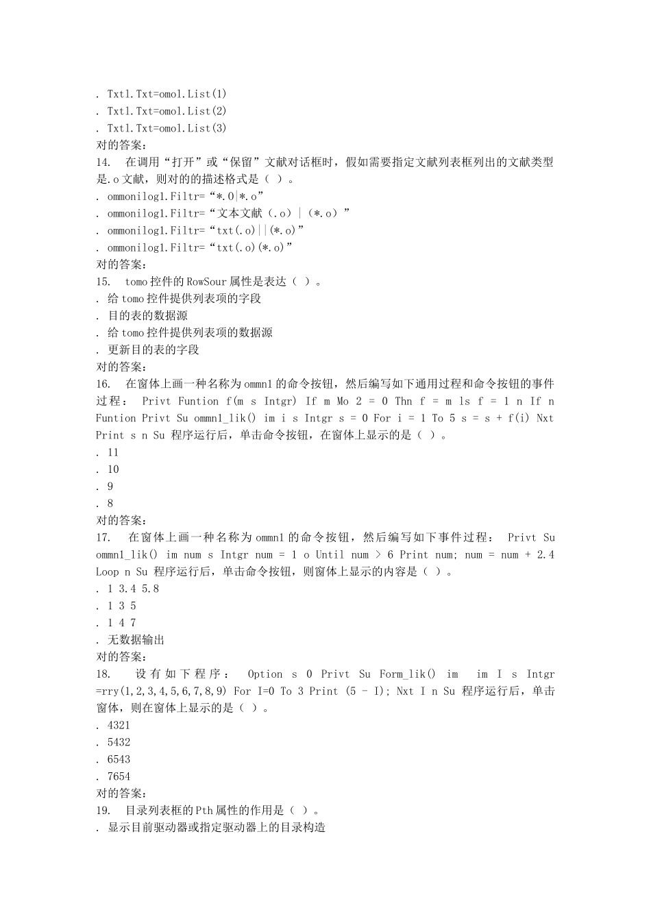 2025年电子科技VB程序设计在线作业_第3页