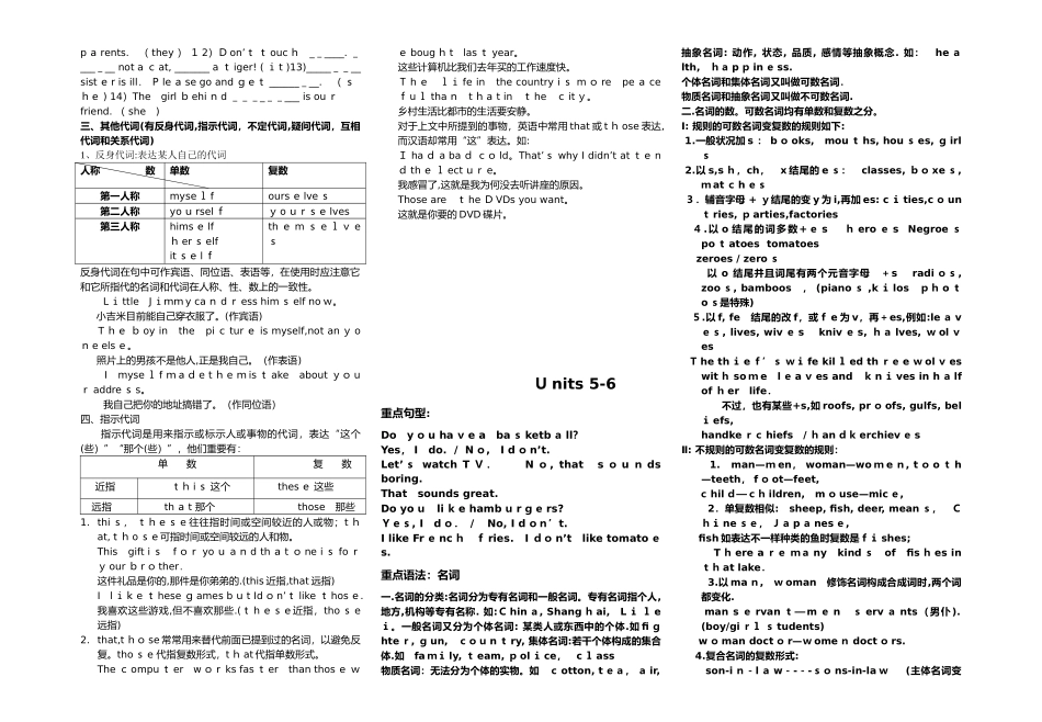 2025年人教版初中英语中考复习知识点归纳总结全册试卷教案_第3页