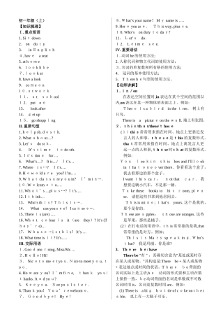 2025年中考英语全程知识点总结及练习试卷教案