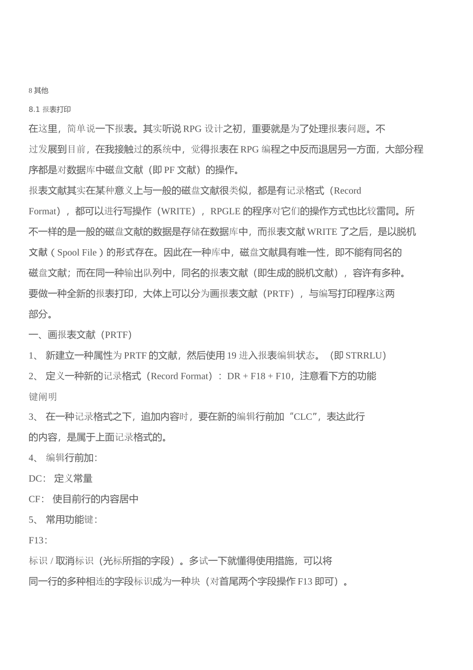 2025年人力资源RPG AS400程序员培训手册_第1页