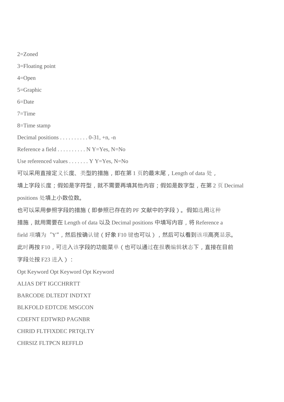 2025年人力资源RPG AS400程序员培训手册_第3页