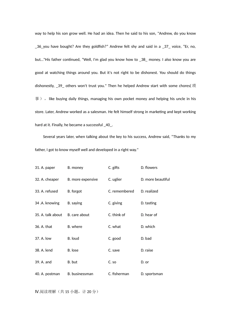 2025年陕西中考英语真题参考答案_第3页