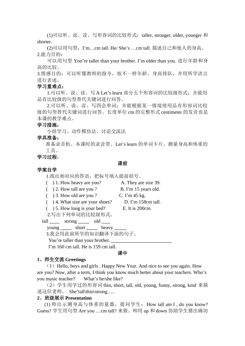 2025年PEP六年级下册英语导学案全册培训讲学_第2页